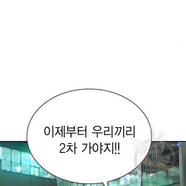 정글쥬스 47화 138