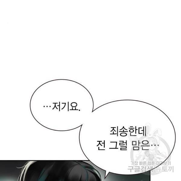 정글쥬스 47화 140