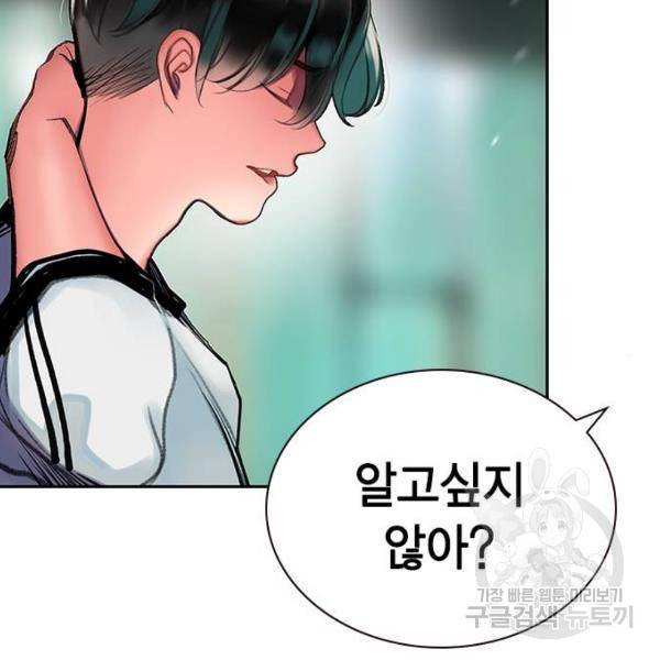 정글쥬스 47화 141