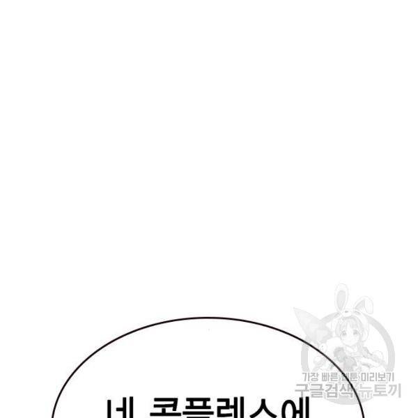 정글쥬스 47화 142