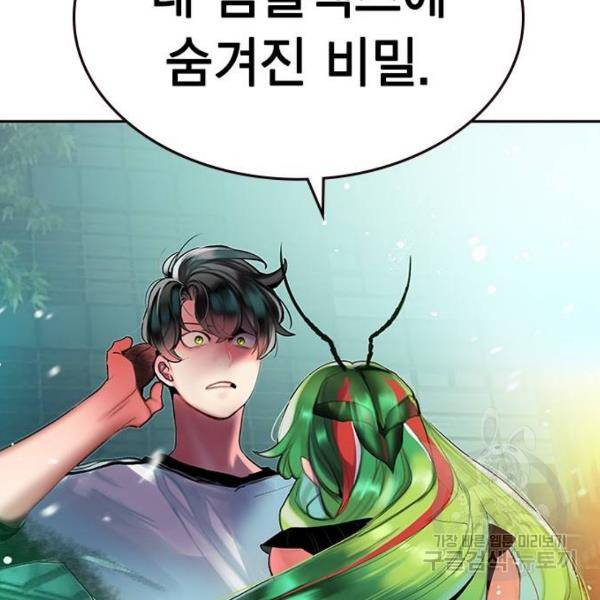 정글쥬스 47화 143