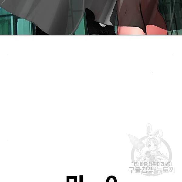 정글쥬스 47화 145