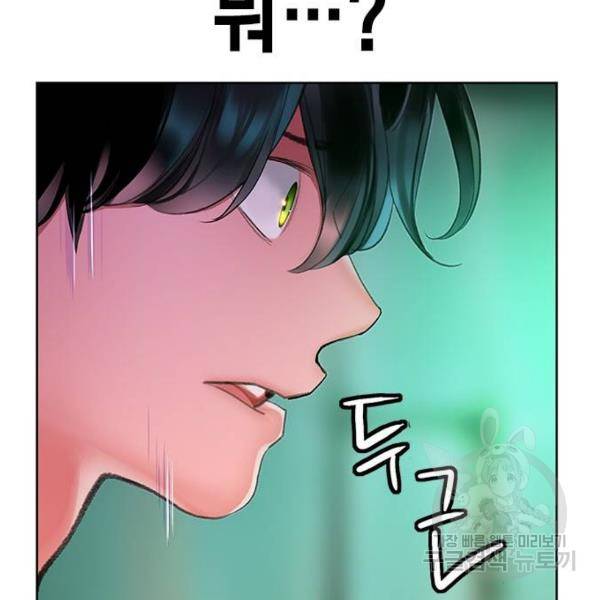 정글쥬스 47화 146