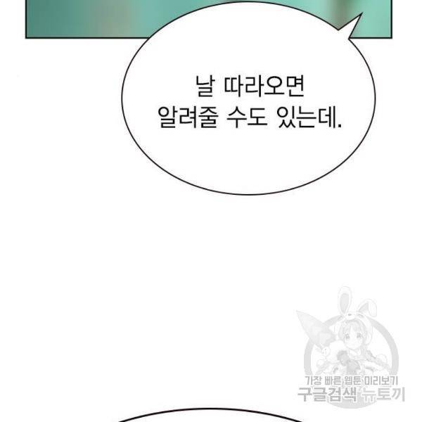 정글쥬스 47화 147