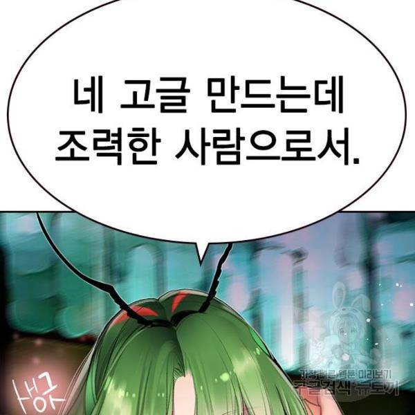 정글쥬스 47화 148