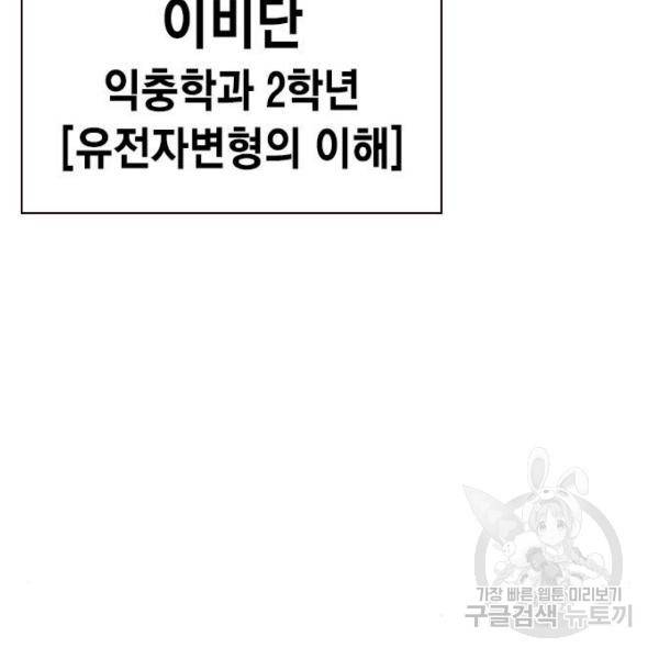 정글쥬스 47화 151