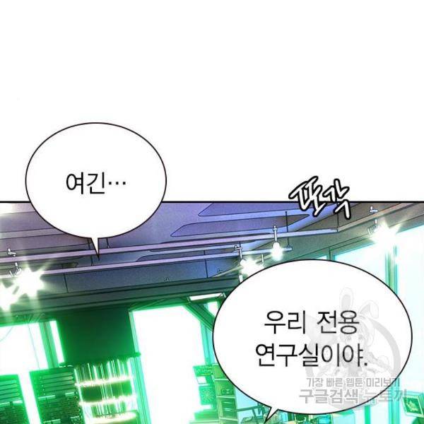 정글쥬스 47화 154