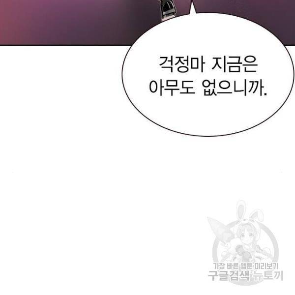 정글쥬스 47화 156