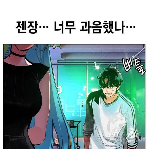 정글쥬스 47화 157