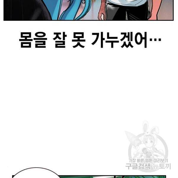 정글쥬스 47화 158