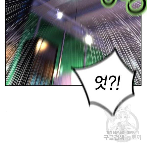 정글쥬스 47화 161