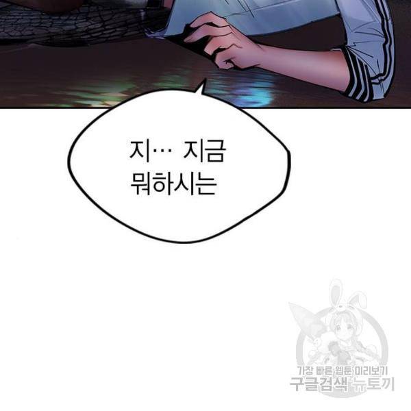 정글쥬스 47화 164
