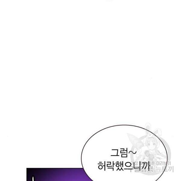 정글쥬스 47화 169