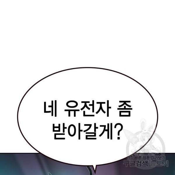 정글쥬스 47화 171