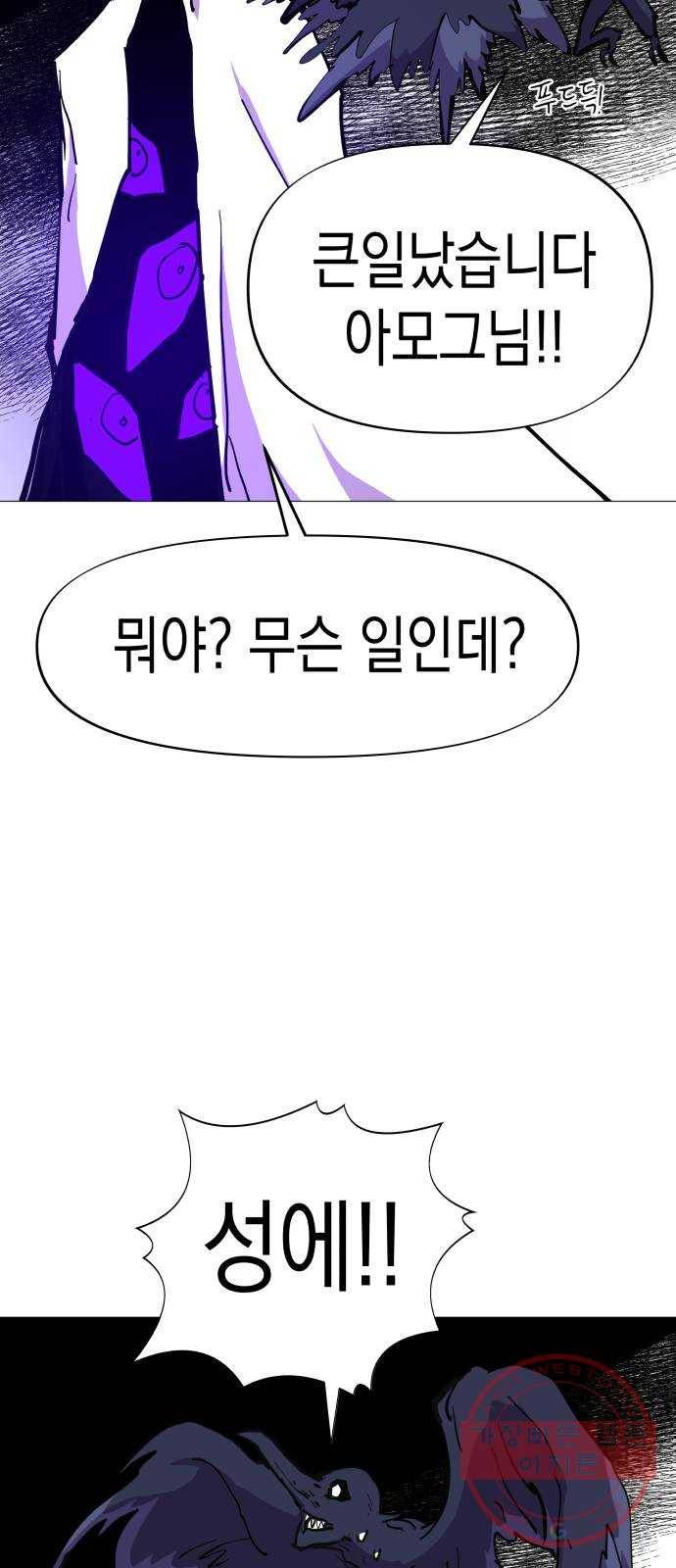 혼모노트 30화- 자라나라 머리머리 4