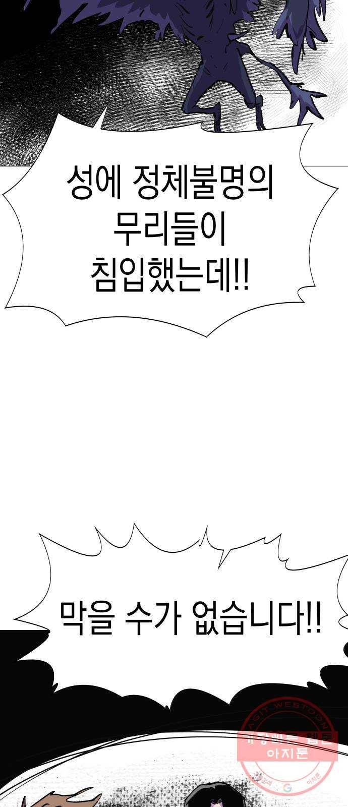 혼모노트 30화- 자라나라 머리머리 5
