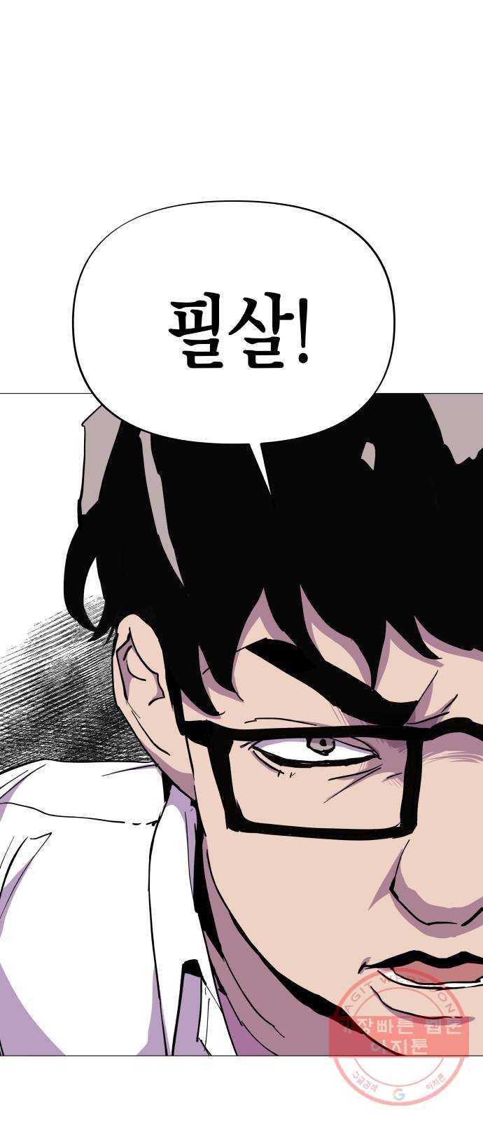 혼모노트 30화- 자라나라 머리머리 7