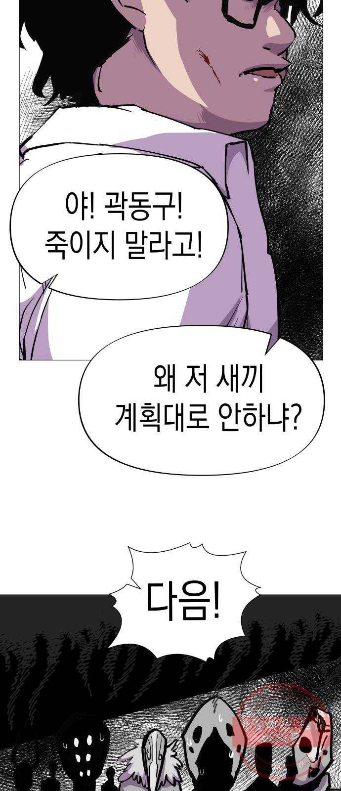 혼모노트 30화- 자라나라 머리머리 12