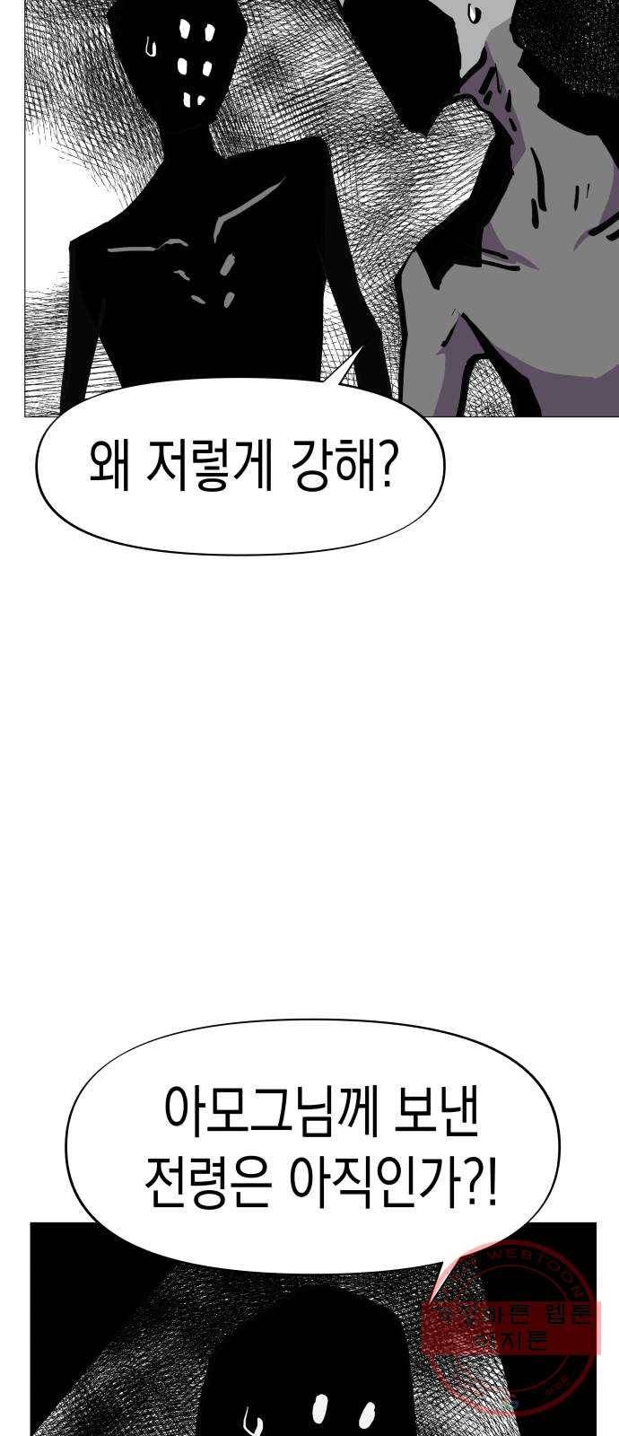 혼모노트 30화- 자라나라 머리머리 14