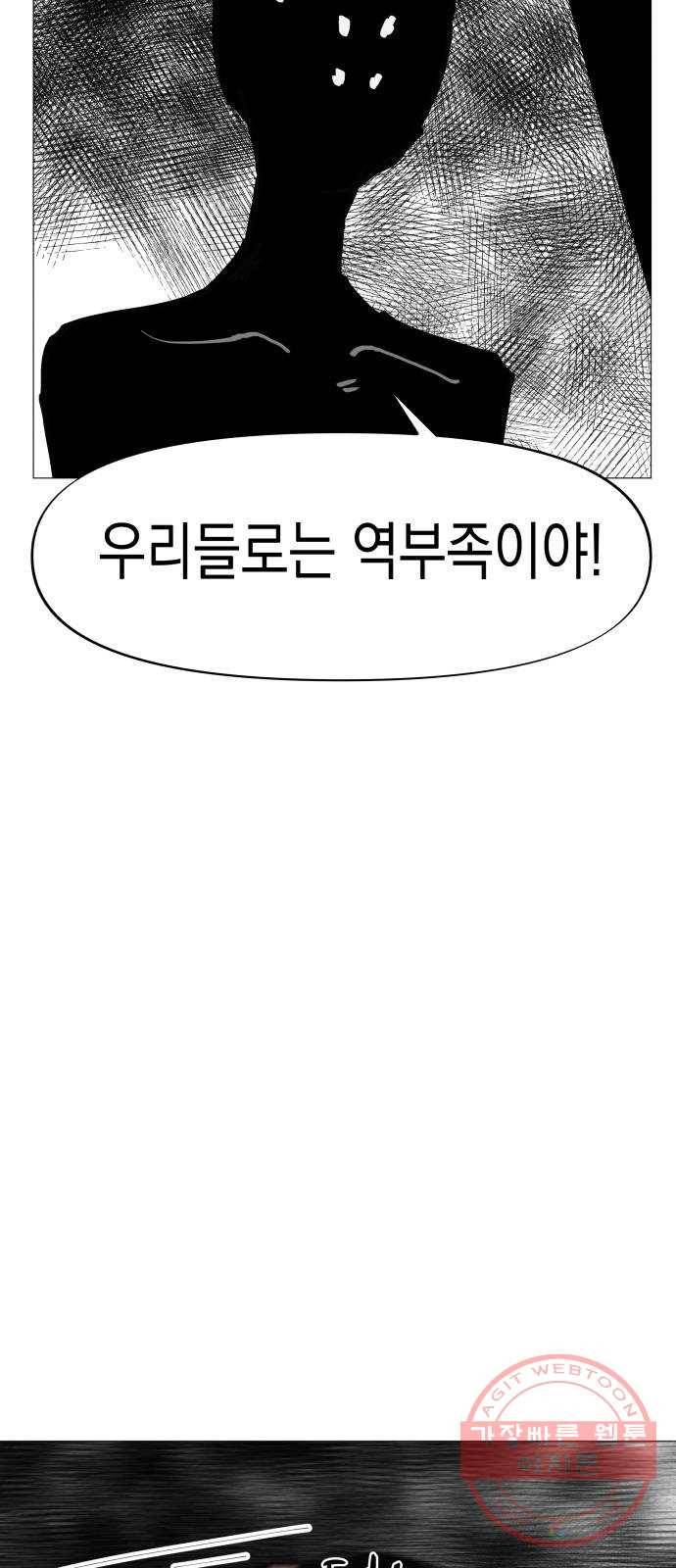 혼모노트 30화- 자라나라 머리머리 15