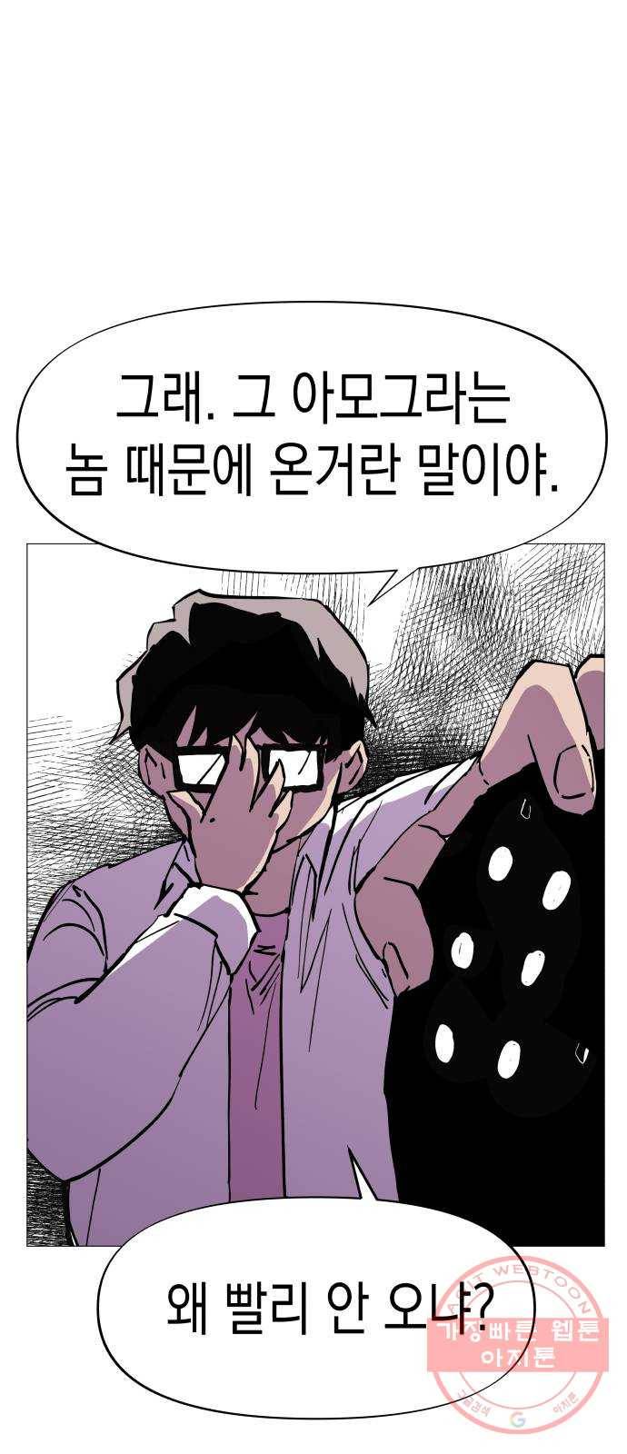 혼모노트 30화- 자라나라 머리머리 17