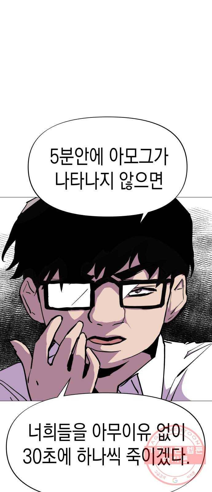 혼모노트 30화- 자라나라 머리머리 18