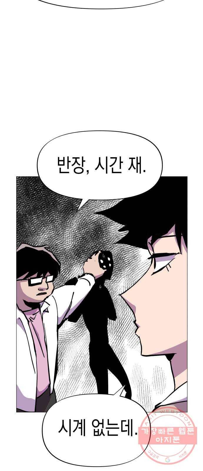 혼모노트 30화- 자라나라 머리머리 19