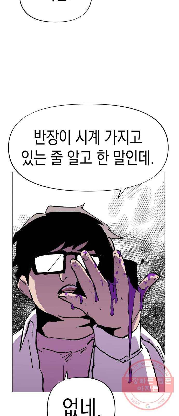 혼모노트 30화- 자라나라 머리머리 21
