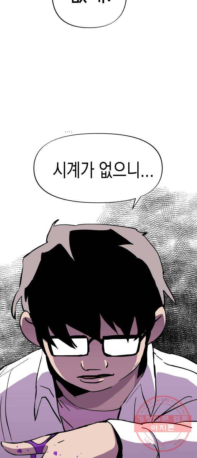 혼모노트 30화- 자라나라 머리머리 22