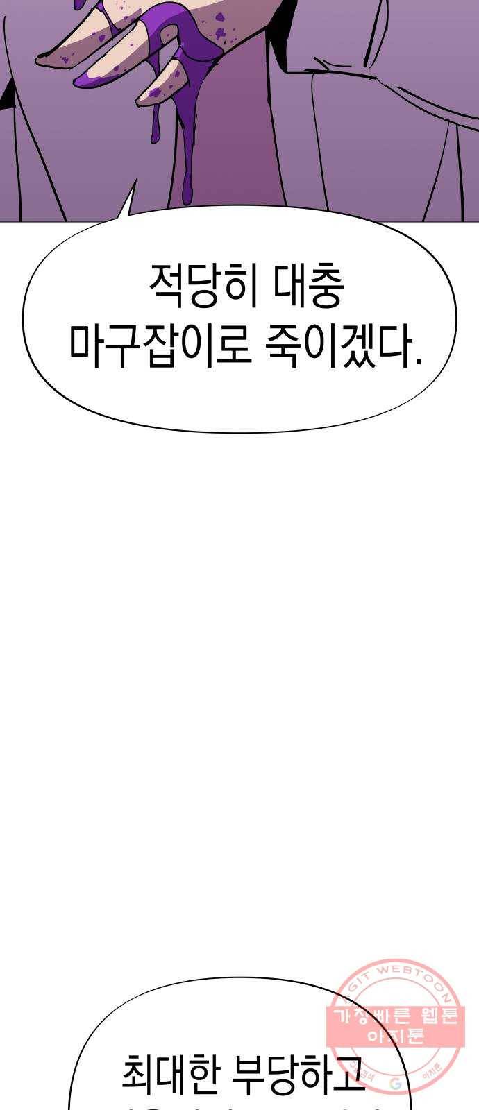 혼모노트 30화- 자라나라 머리머리 23