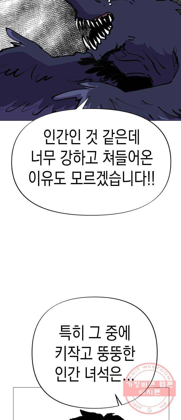 혼모노트 30화- 자라나라 머리머리 28