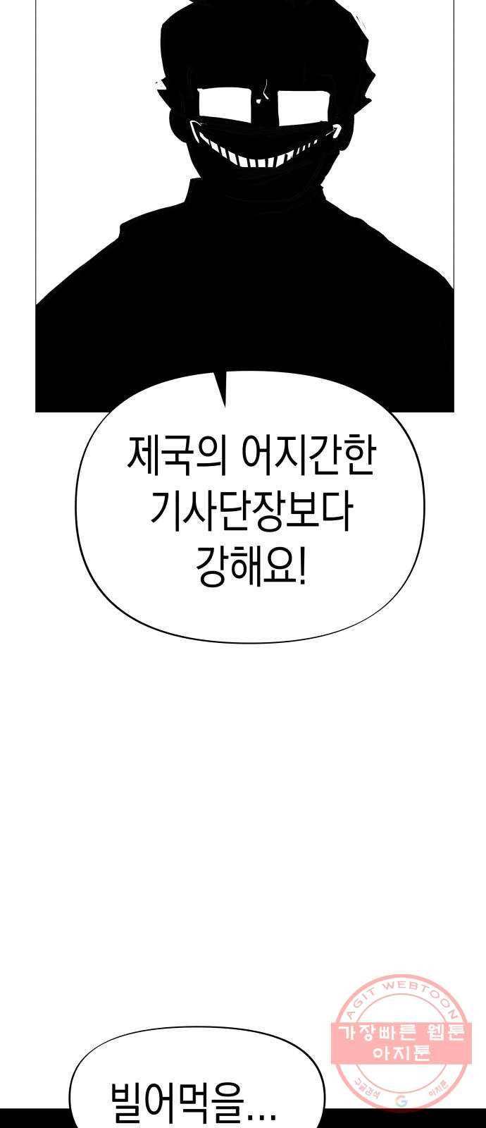 혼모노트 30화- 자라나라 머리머리 29
