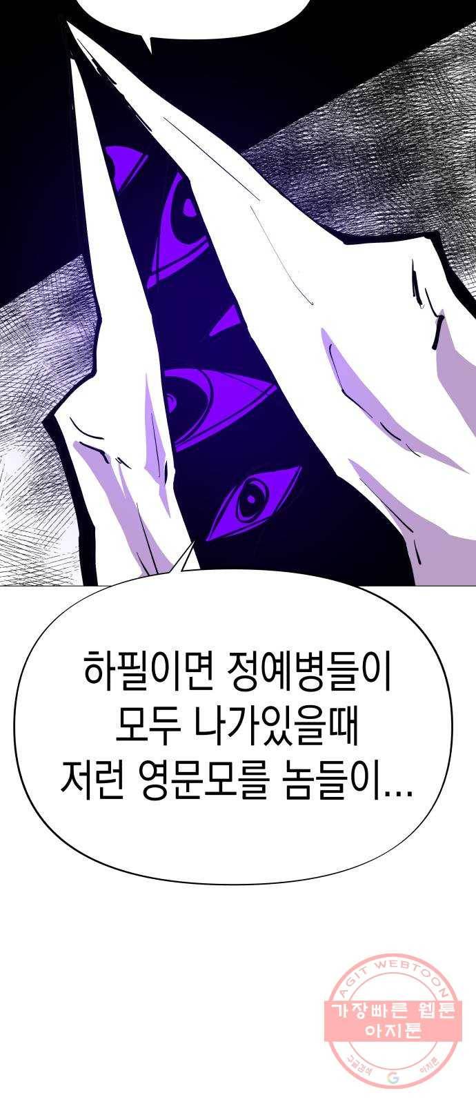 혼모노트 30화- 자라나라 머리머리 30