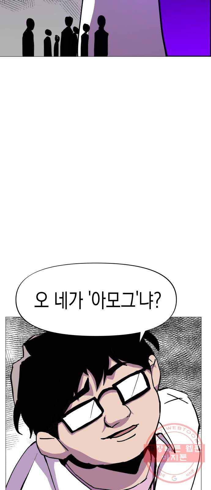혼모노트 30화- 자라나라 머리머리 34