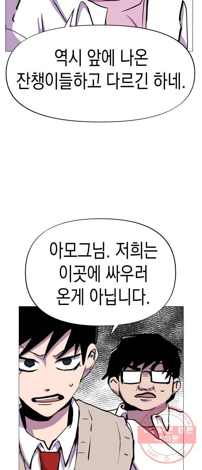 혼모노트 30화- 자라나라 머리머리 35