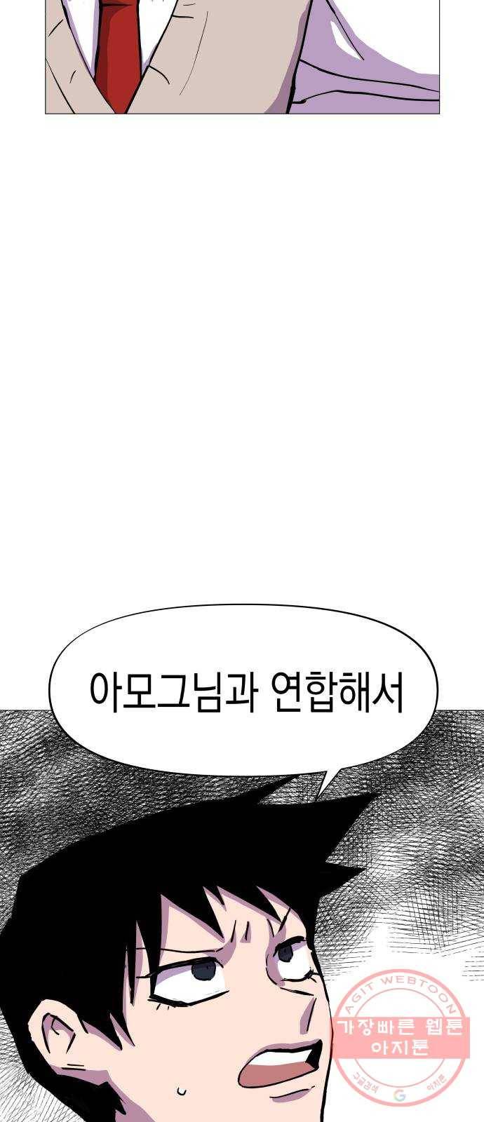 혼모노트 30화- 자라나라 머리머리 36