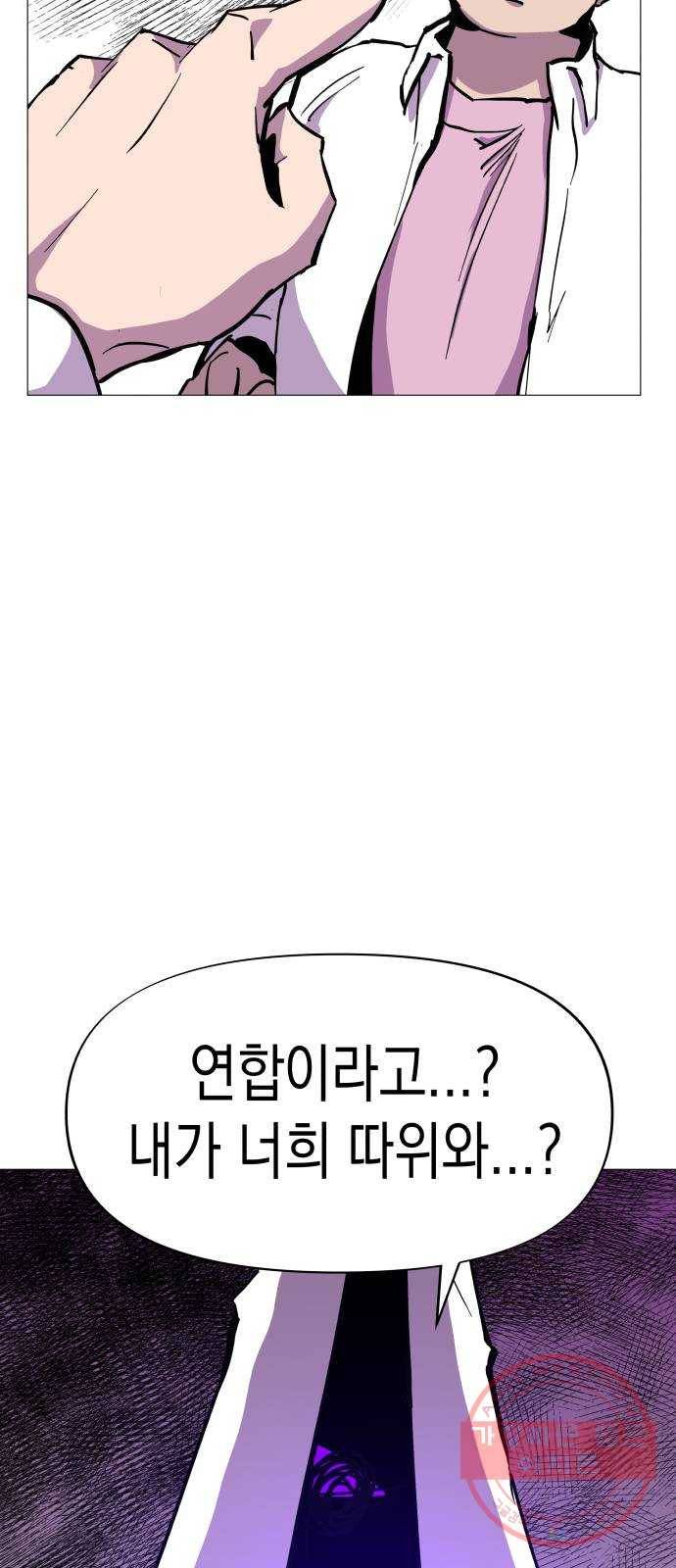 혼모노트 30화- 자라나라 머리머리 38