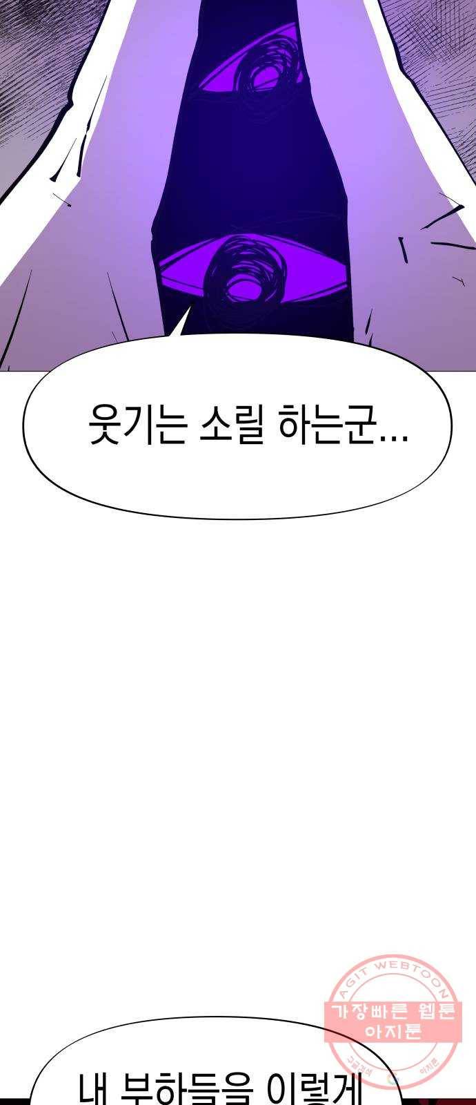 혼모노트 30화- 자라나라 머리머리 39