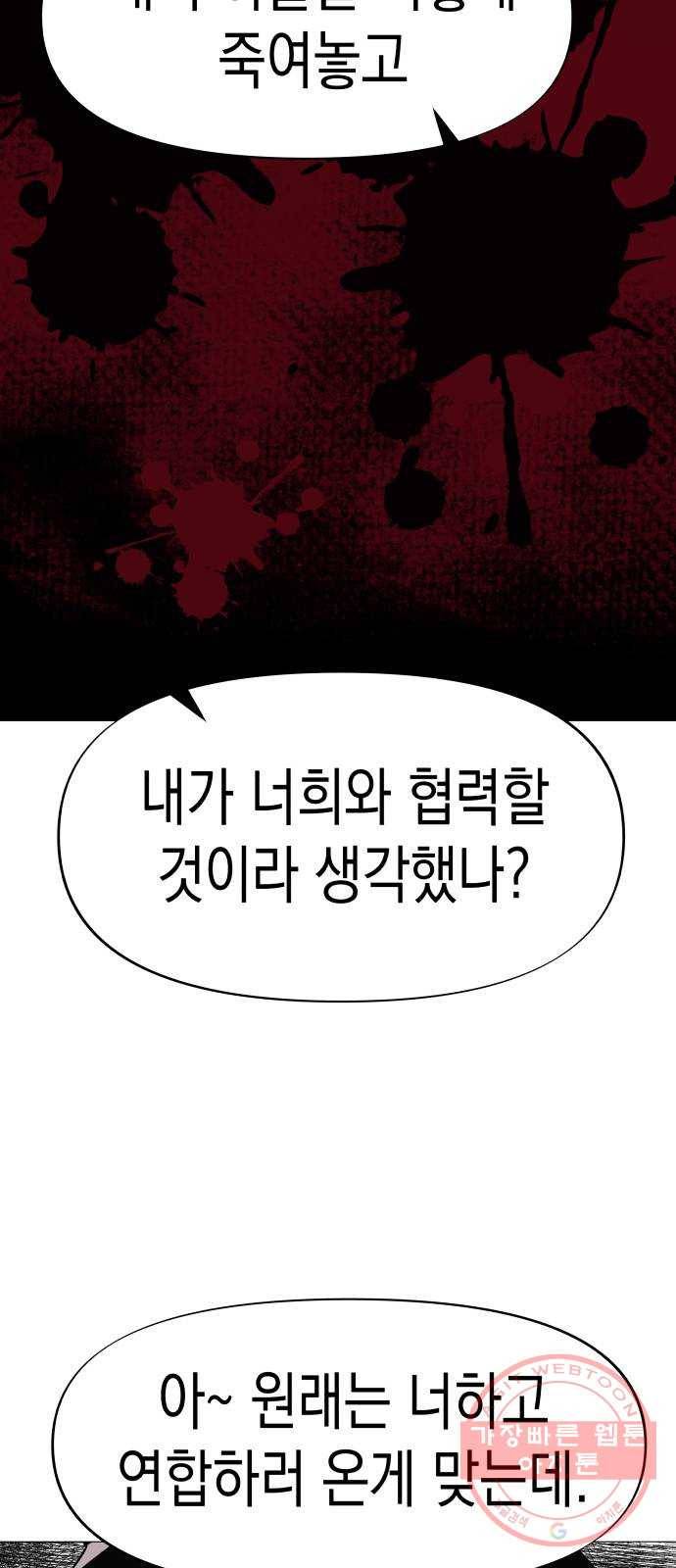 혼모노트 30화- 자라나라 머리머리 40