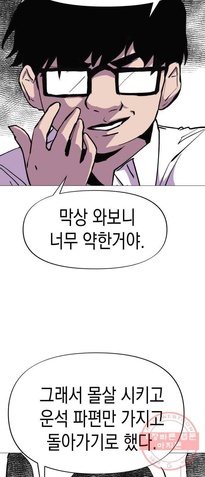 혼모노트 30화- 자라나라 머리머리 41