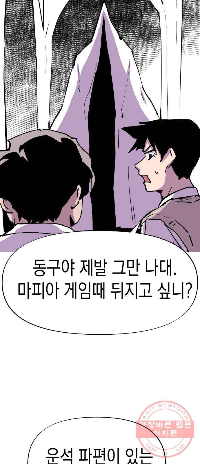 혼모노트 30화- 자라나라 머리머리 42