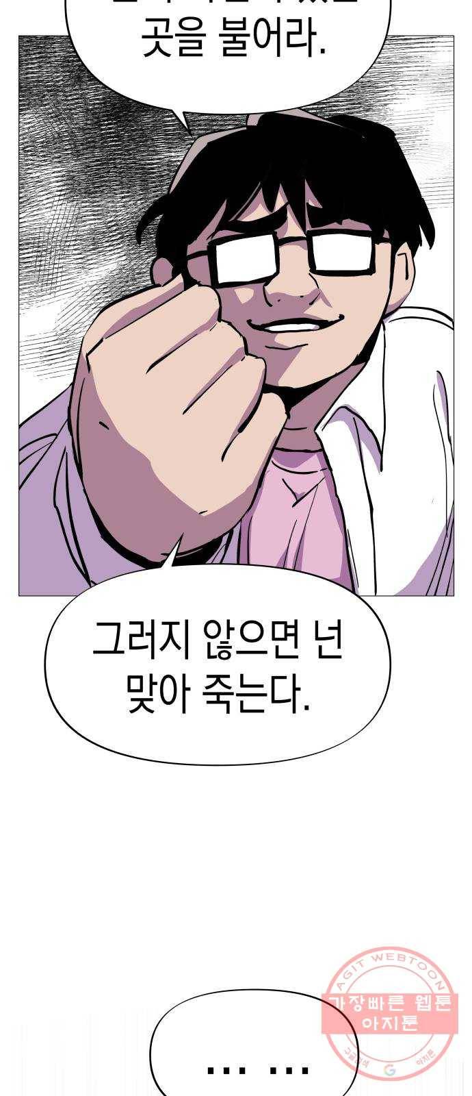 혼모노트 30화- 자라나라 머리머리 43
