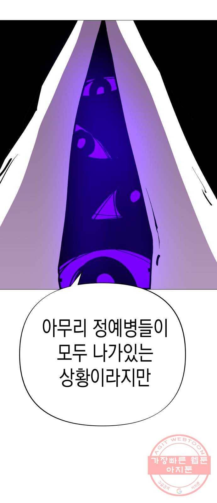 혼모노트 30화- 자라나라 머리머리 47