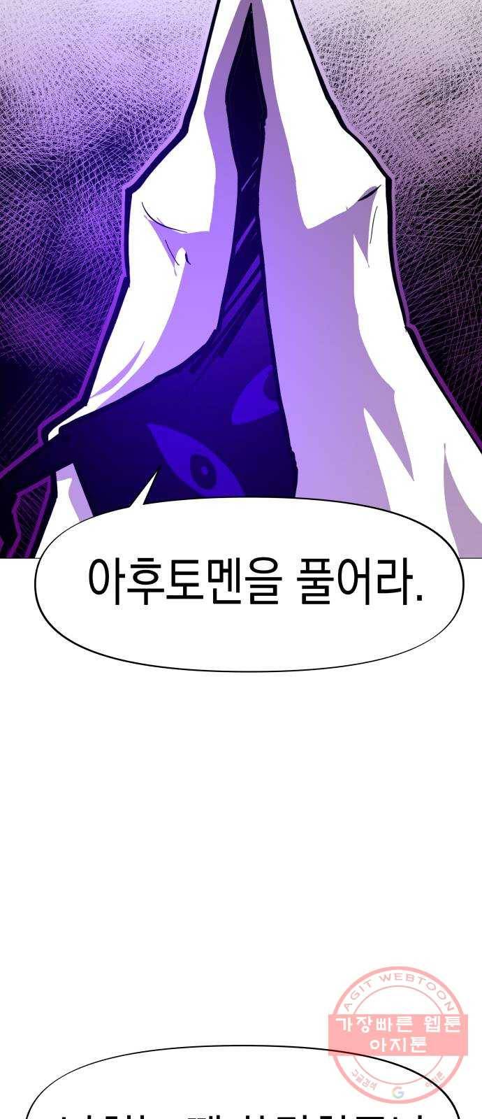 혼모노트 30화- 자라나라 머리머리 50