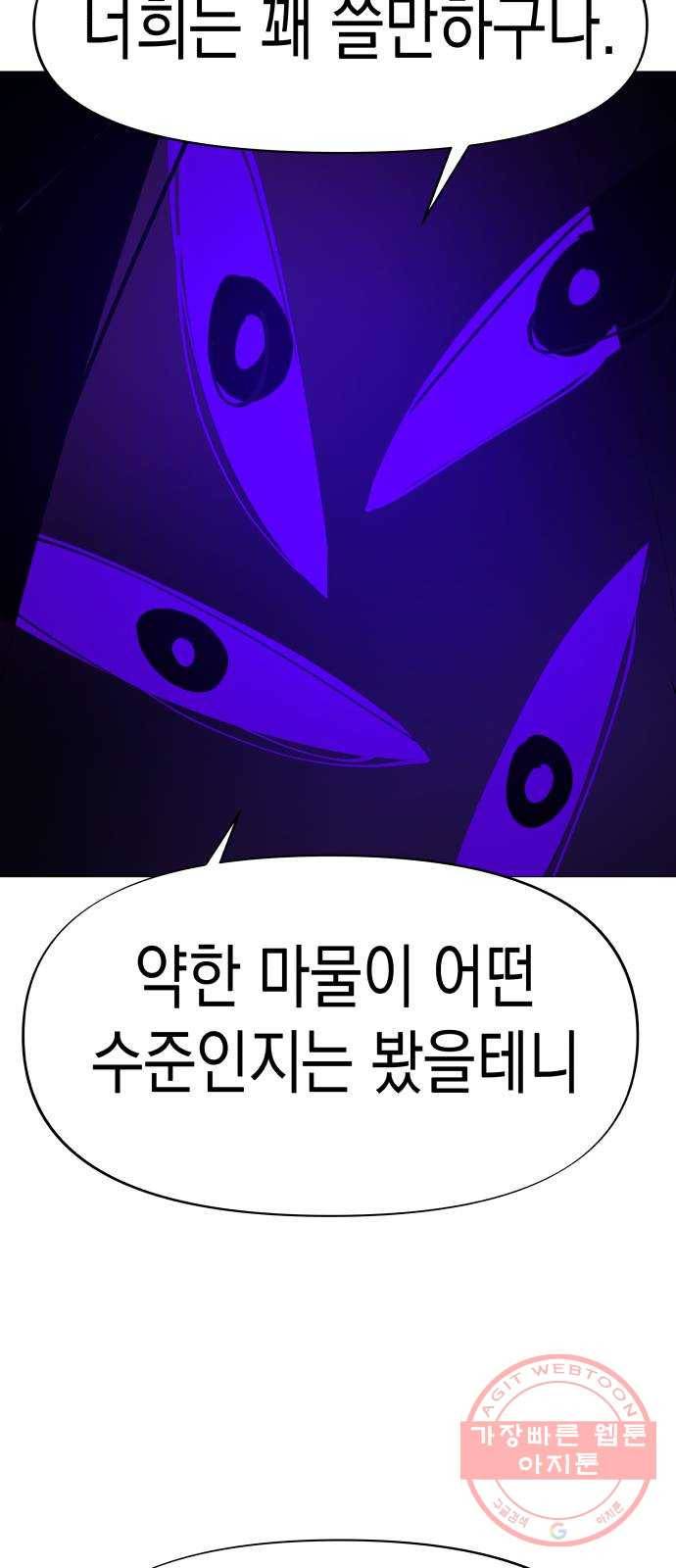 혼모노트 30화- 자라나라 머리머리 51