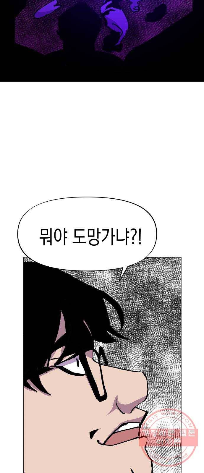 혼모노트 30화- 자라나라 머리머리 53