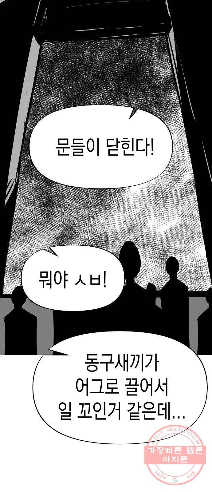 혼모노트 30화- 자라나라 머리머리 55