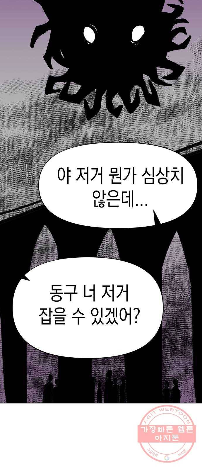 혼모노트 30화- 자라나라 머리머리 59