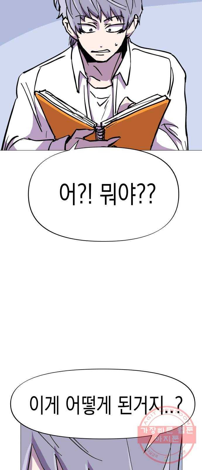 혼모노트 30화- 자라나라 머리머리 67