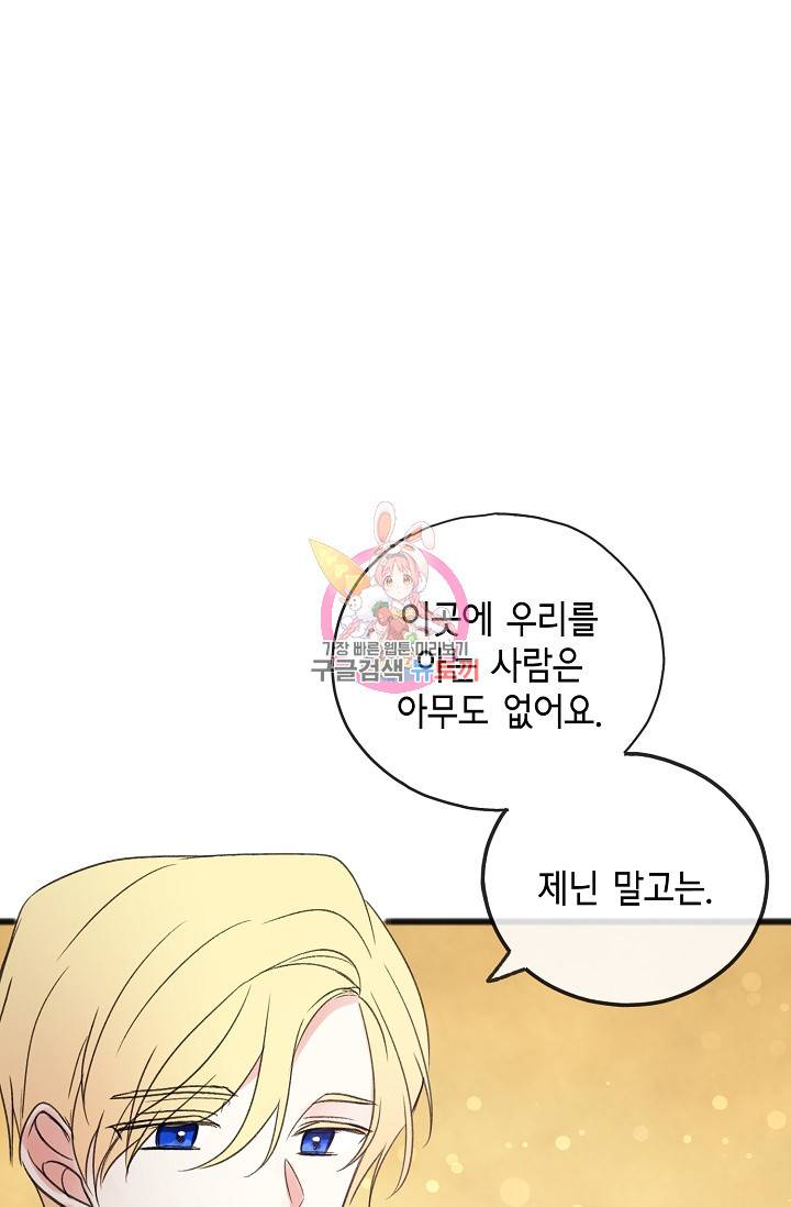 꽃은 썩고 너는 남는다 20화 1